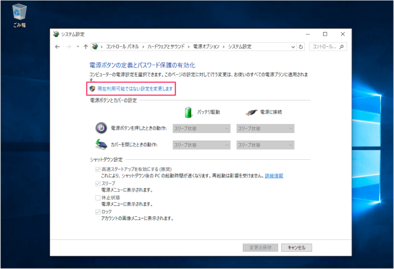 windows-10-change-power-button-behaves-a07.png